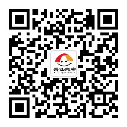 喜遷微信公眾號